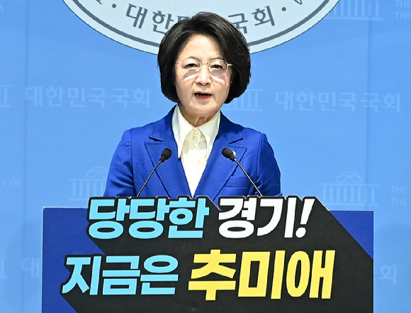 추미애 더불어민주당 의원이 12일 서울 여의도 소통관에서 경기도지사 출마 기자회견을 하고 있다. [사진=곽영래 기자]