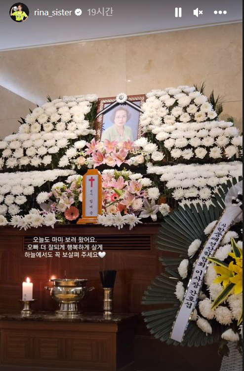 룰라 출신 가수 채리나가 이상민의 어머니 故 임여순 씨의 빈소를 지켰다. [사진=채리나 인스타그램]