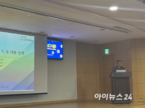 최영재 포스코인터내셔널 상무가 24일 서울 영등포구 국회 의원회관에서 개최된 '핵심광물 주도형 공급망 구축 토론회'가 발제를 진행하고 있다. [사진=이한얼 기자]