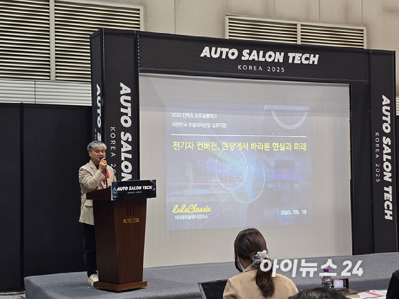 라라클래식모터스의 전기차 개조차량. [사진=라라클래식모터스]