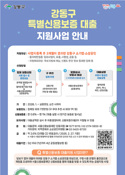 이수희 강동구청장이 2월 5일 암사종합시장을 방문한 모습. [사진=강동구]