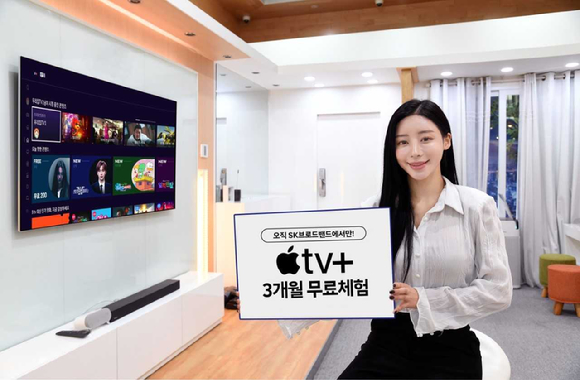 SK브로드밴드 모델이 추석맞이 애플 TV+ 3개월 무료 이용 이벤트를 알리고 있다. [사진=SKB]