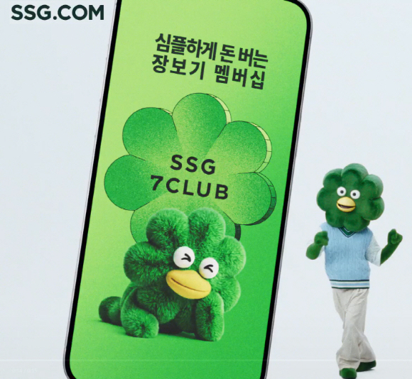 SSG닷컴은 신규멤버십 쓱세븐클럽 회원의 객단가와 구매 횟수 모두 멤버십 미가입 회원 대비 유의미하게 높았다고 밝혔다. [사진=SSG닷컴]