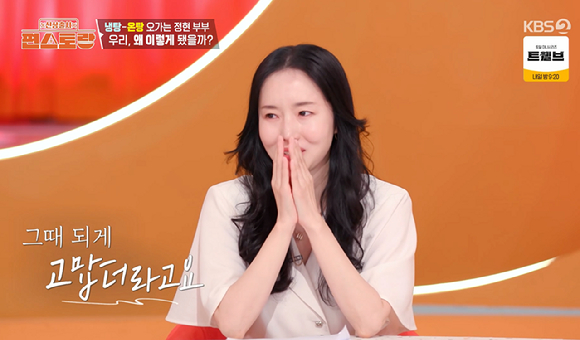 편스토랑 [사진=KBS2]