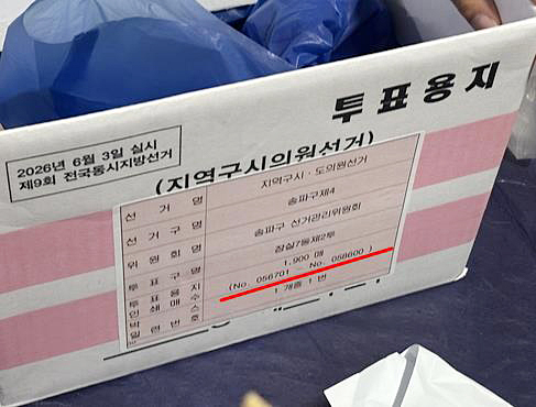 서울동부지방법원 관계자들이 10일 6&middot;3 지방선거 당시 서울 송파구 잠실7동 제2투표소였던 아파트 노인정에 도착해 증거물 확보 등 현장검증을 위해 건물 내부로 들어가고 있다. 2026.6.10 [사진=연합뉴스]