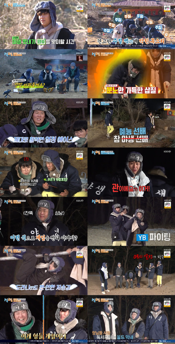 1박2일 [사진=KBS]