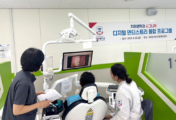 경복대학교 치위생학과 시그니처 '디지털 덴티스트리 융합 프로그램'이 진행되고 있다. [사진=경복대학교]
