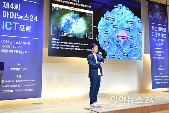 제4회 아이뉴스24 ICT 포럼 '장르 플랫폼 파괴적 혁신: 게임 개척자에게 노하우를 듣다' 라는 주제로 22일 오후 서울 중구 페럼타워 페럼홀에서 열렸다.윤서하 님블뉴런 이스포츠 팀장이 강연을 하고 있다. [사진=곽영래 기자]