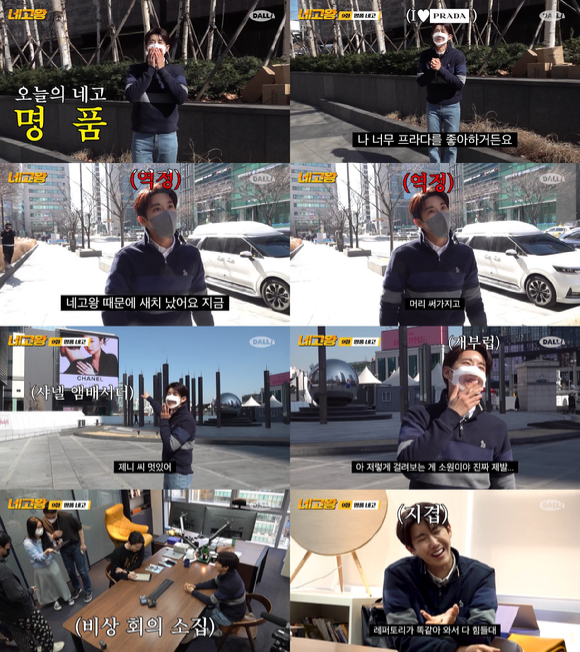 '네고왕'에서 명품 네고를 진행한다. [사진=에이앤이 코리아]