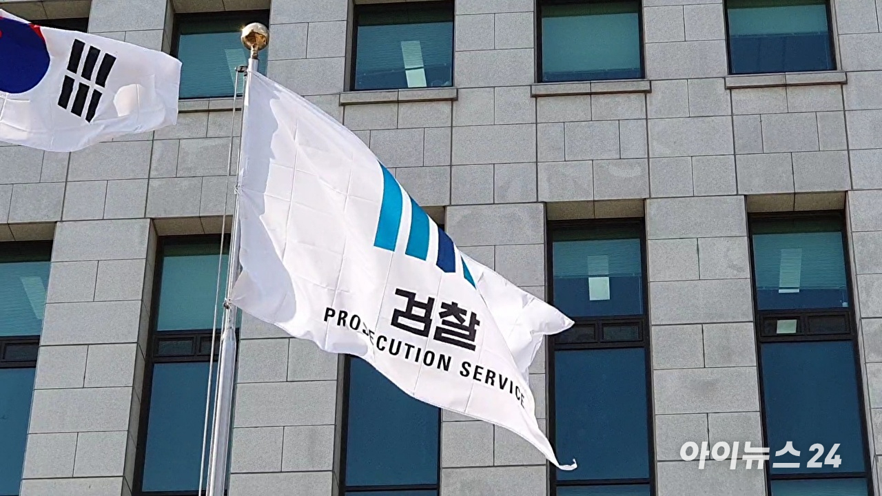 대검찰청 청사 앞에 검찰 깃발이 휘날리고 있다. [사진=아이뉴스24 DB]