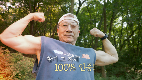 근육은 보통 30대 이후 1년에 1%씩 감소한다. 그리고 이 근감소를 막지 못하면 노후가 위험하다. [사진=EBS]