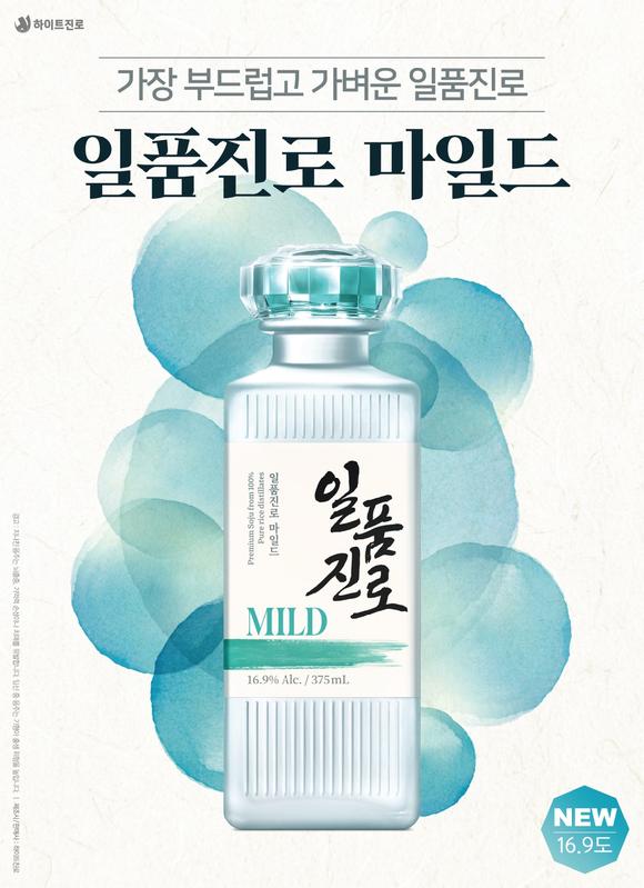 일품진로 마일드 포스터. [사진=하이트진로]