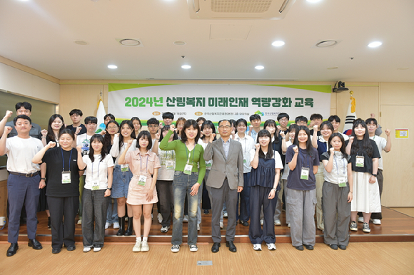 한국산림복지진흥원은 '제5차 산림복지 미래인재 역량 강화 교육'을 실시했다. 참가자들이 함께 모여 기념촬영하고 있다. [사진=한국산림복지진흥원/산림청]