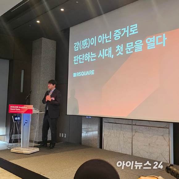 류강민 알스퀘어 리서치센터장이 2일 서울 플라자호텔에서 내년 부동산 시장 전망을 발표하고 있다. [사진=이효정 기자 ]