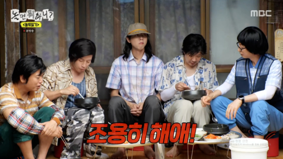 놀면 뭐하니 [사진=MBC]