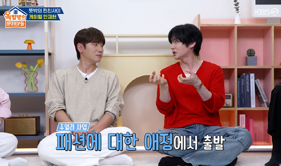 옥문아 [사진=KBS2]