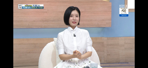 '아침마당' 박기영 [사진=KBS ]