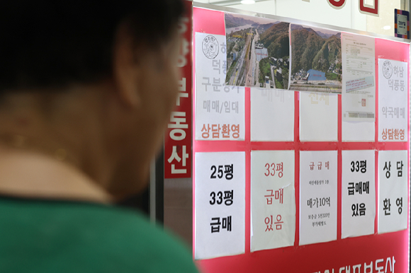 사진은 지난 달 31일 서울 송파구의 한 부동산 중개업소 앞 모습 [사진=연합뉴스]