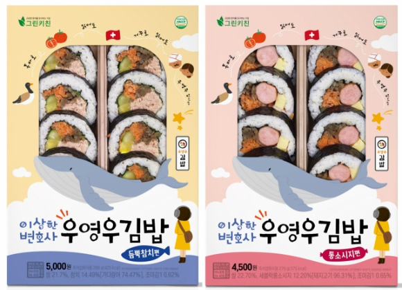 세븐일레븐이 '우영우 김밥'을 출시한다. [사진=세븐일레븐]