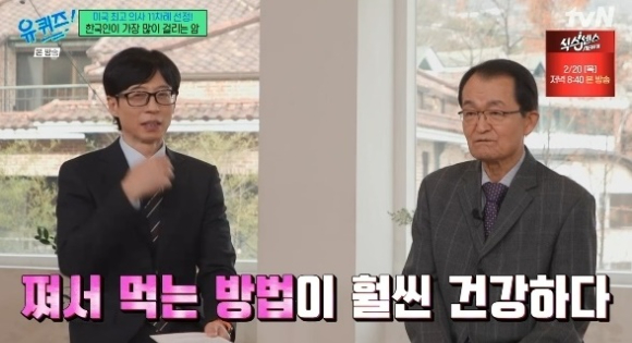 세계적인 암 명의 김의신 박사가 자신의 아침 식단을 공개했다. 사진은 지난 19일 방송된 tvN '유 퀴즈 온 더 블럭'에 출연한 김 박사. [사진=tvN]