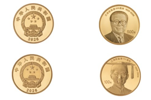 장쩌민 탄생 100주년 기념금화 [사진=중국인민은행 홈페이지]