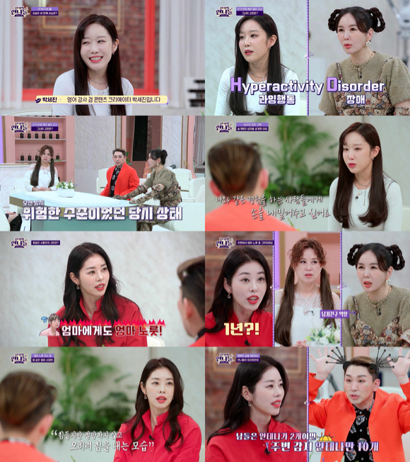 진격의 언니들 [사진=채널S]