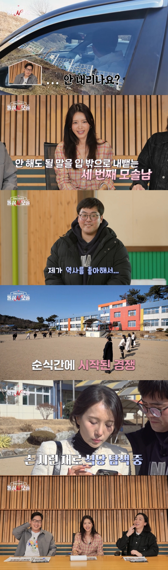 [오늘첫방] '돌싱N모솔', 한끗 다른 연프⋯탄식 자아낸 진풍경