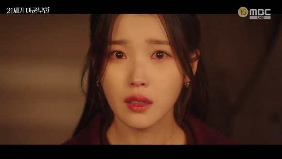 대군부인 [사진=MBC]