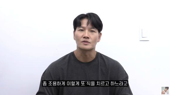 김종국 [사진=유튜브]