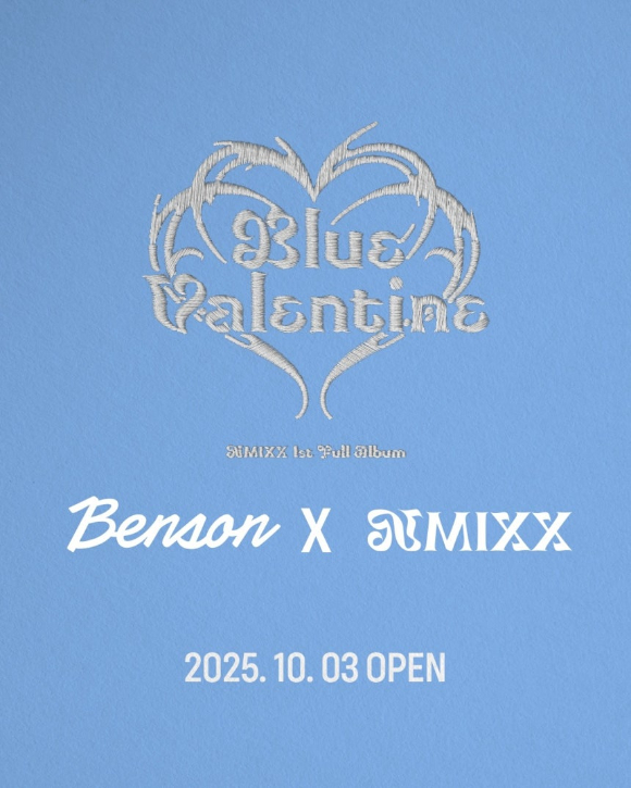 벤슨, 엔믹스 협업 상품 출시 포스터. [사진=베러스쿱크리머리]