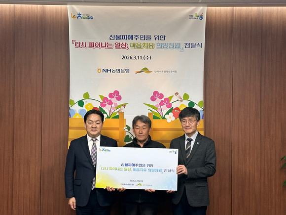 한국수목원정원관리원 기부금 전달식 [사진=한국수목원정원관리원 ]