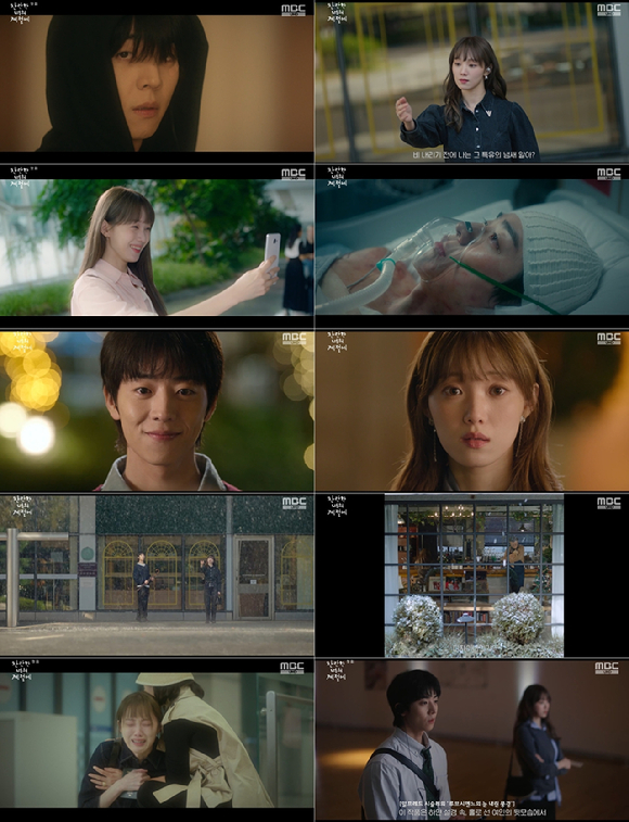 '찬너계', 이성경-채종협→이미숙-강석우 구원 로맨스⋯'찬란 앓이' 시작됐다