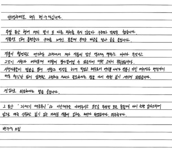 배우 변우석이 6일 서울 조선팰리스 강남 호텔에서 진행된 MBC 금토드라마 '21세기 대군부인' 제작발표회에 참석하고 있다. [사진=정소희 기자]