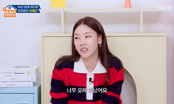 옥문아 [사진=KBS2]