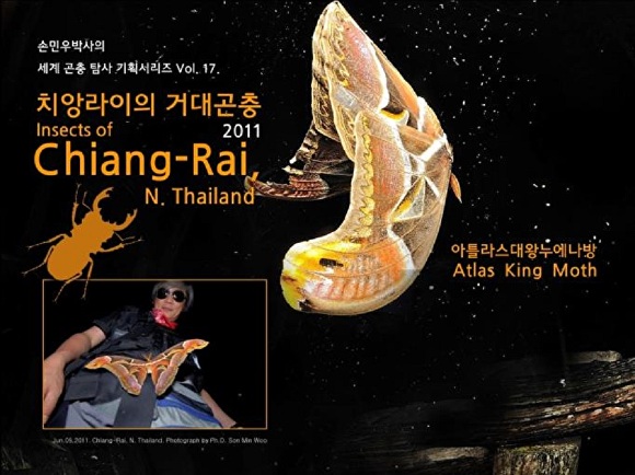 전라북도 부안군 누에타운에서 개최하는 제17회 오지 탐사 전문기획전 치앙라이의 거대 곤충 개최 포스터[사진=부안군청]