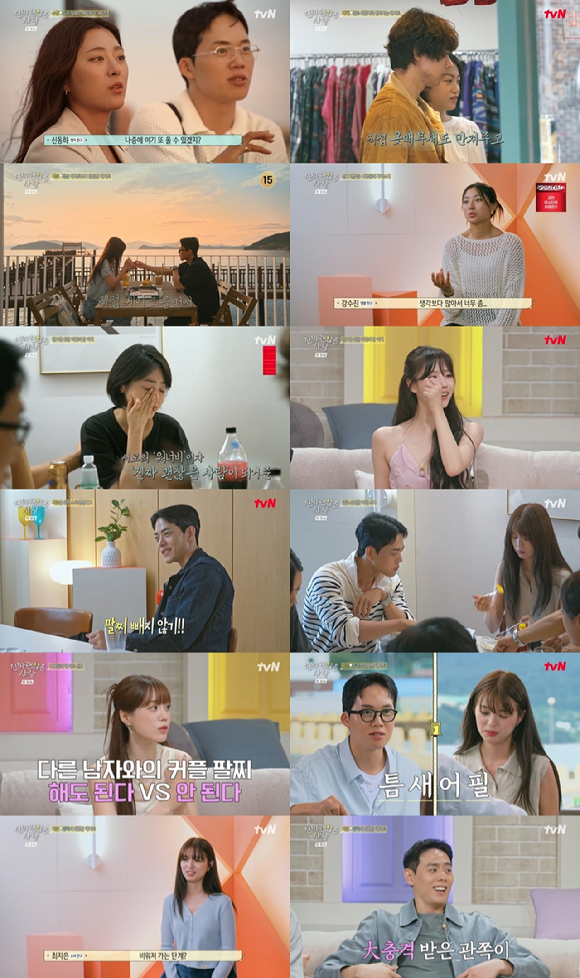 진짜 괜찮은 사람 [사진=tvN ]