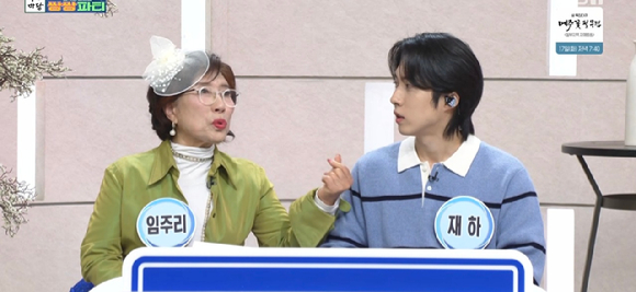 아침마당 임주리 재하 [사진=KBS ]