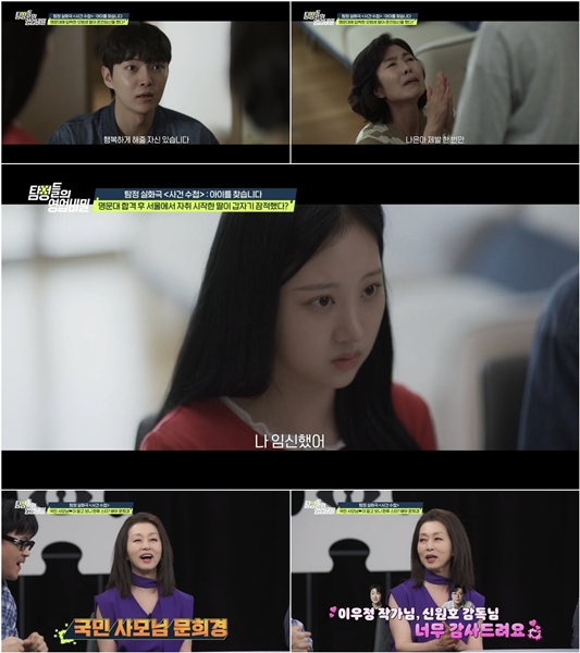 탐정들의 영업비밀 [사진=채널A ]