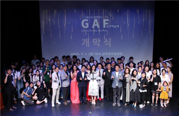 제12회 GAF(Glocal Acting Festival) 공연예술제 개막식에 참석한 관계자들이 함께 사진촬영을 하고 있다, [사진=바람엔터테인먼트]