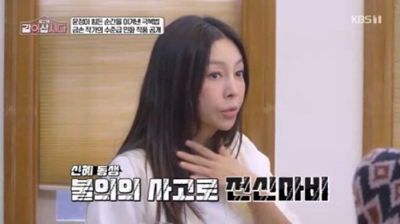 황신혜 [사진=KBS1]