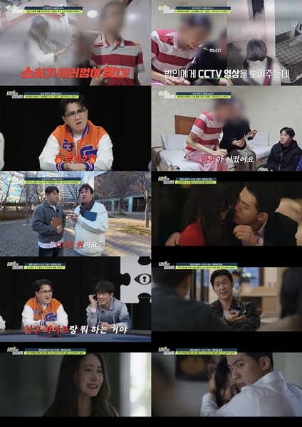 '탐정들의 영업비밀' 내연녀 국적취득 위해 절친과 위장결혼시킨 남편