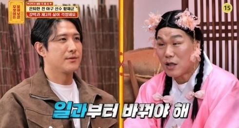 물어보살 [사진=KBS JOY]