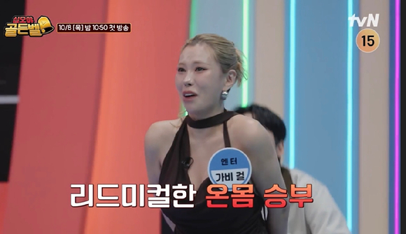 십오야 골든벨 [사진=CJ ENM ]