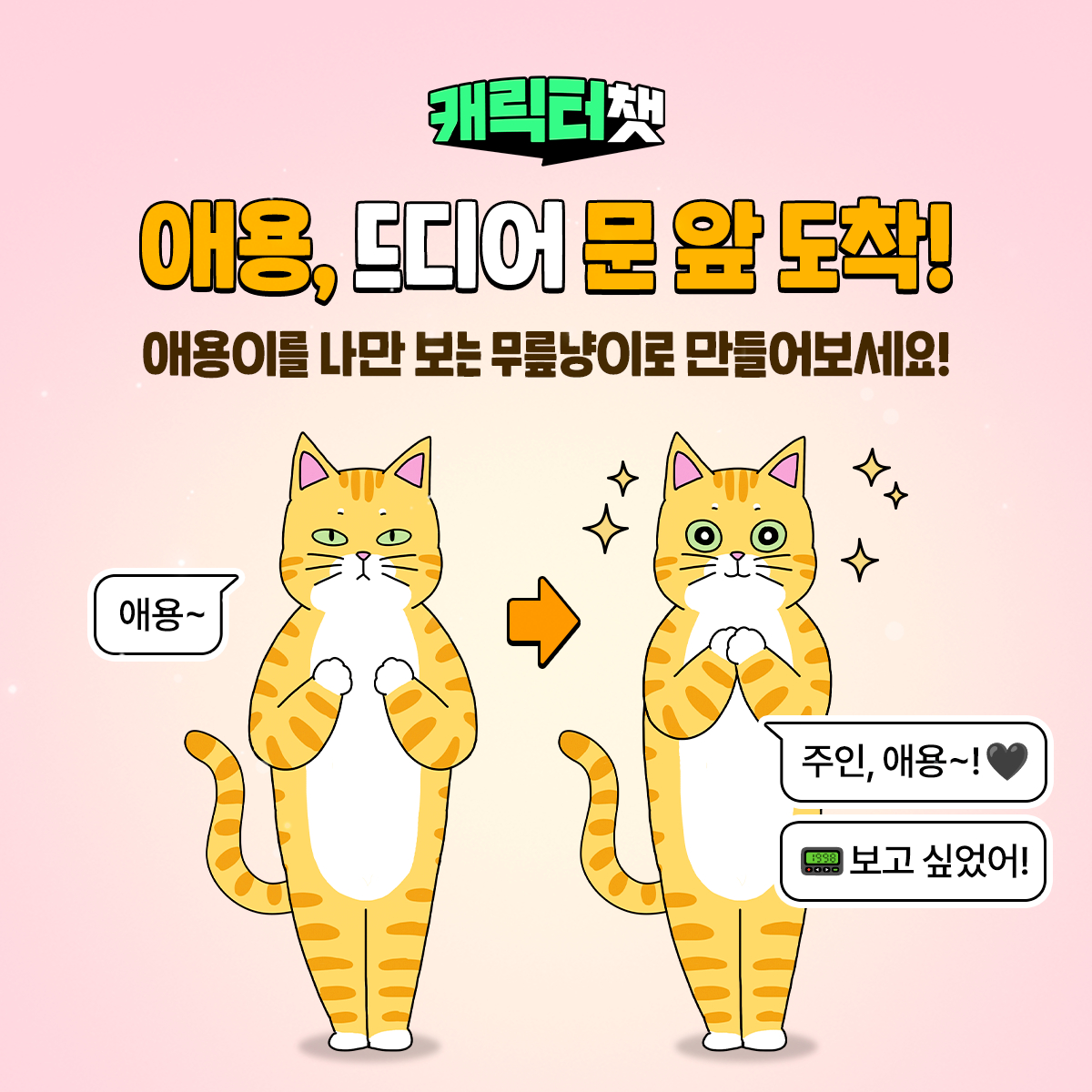 [사진=네이버웹툰]