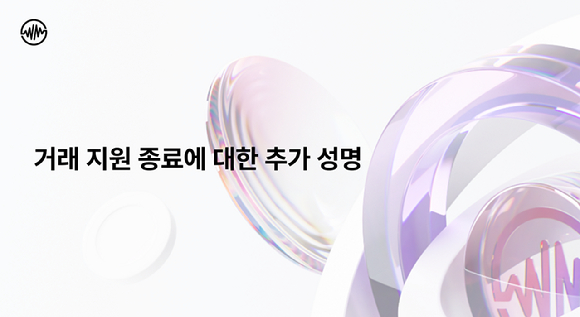 [사진=위믹스 팀]