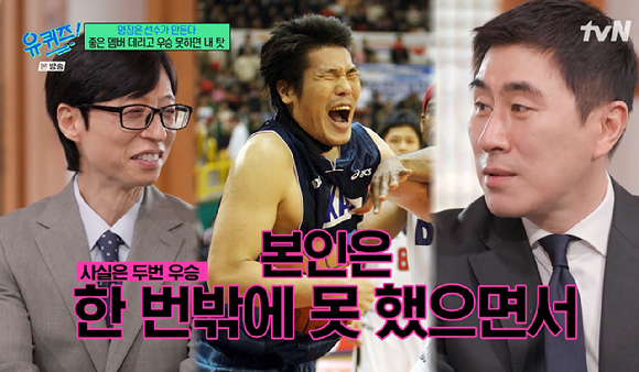 유퀴즈 [사진=tvN]