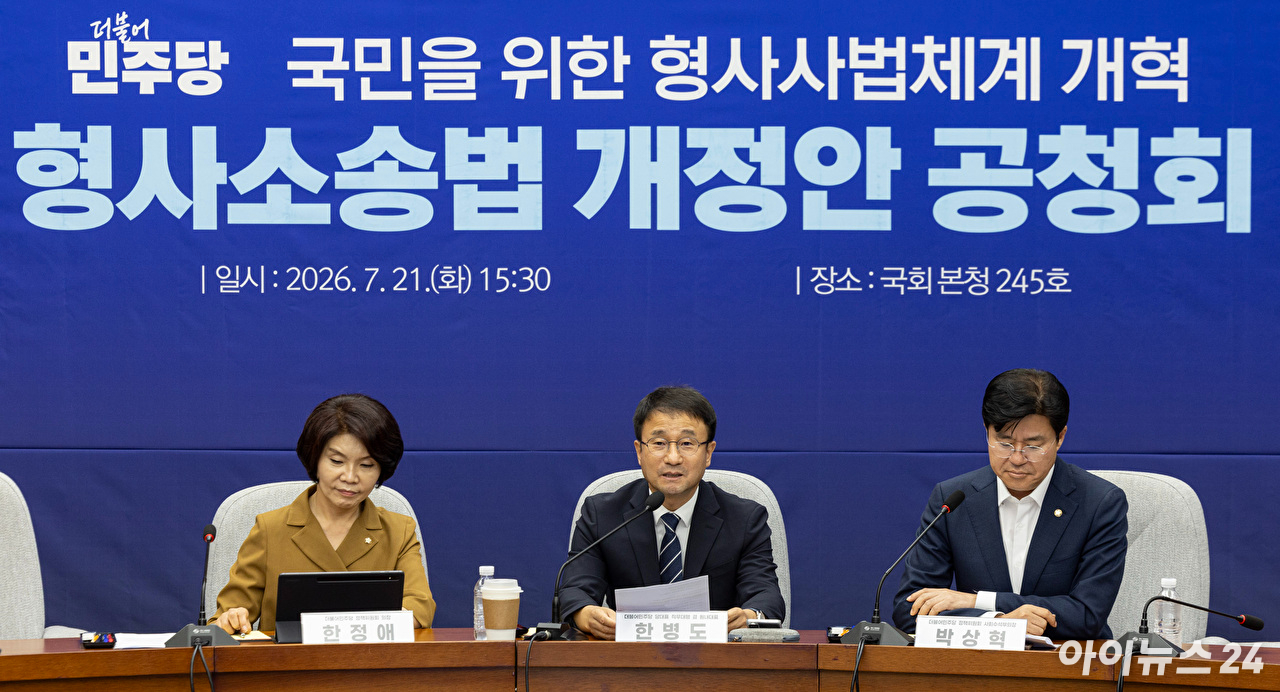 더불어민주당 한병도 당대표 직무대행 겸 원내대표가 21일 서울 여의도 국회에서 열린 '국민을 위한 형사사법체계 개혁 형사소송법 개정안 공청회'에서 발언하고 있다. [사진=곽영래 기자]
