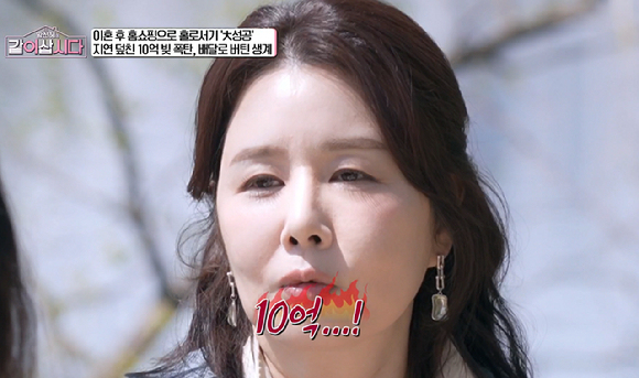 같이삽시다 [사진=KBS1]