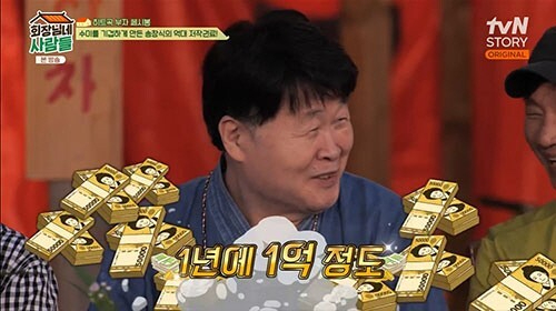 회장님네 사람들 [사진=tvN STORY]