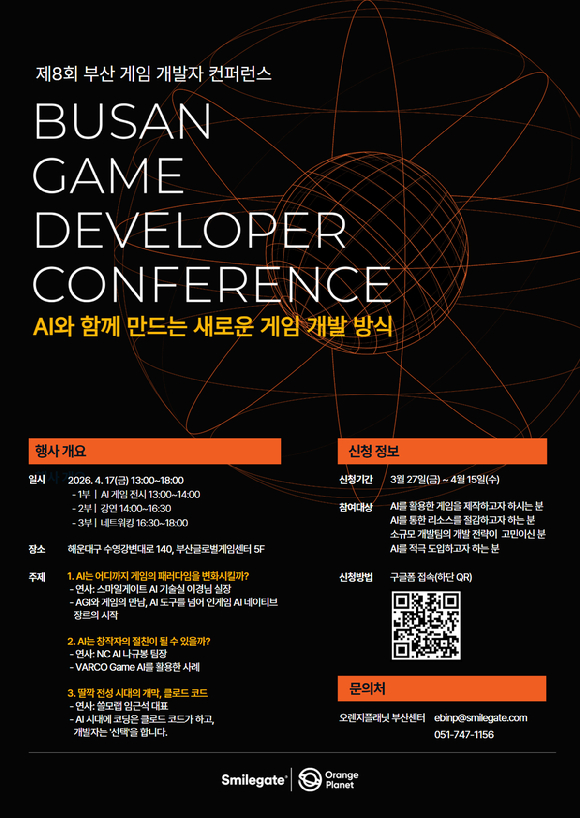 [사진=오렌지플래닛]